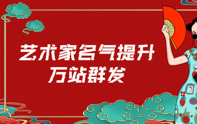 望城-哪些网站为艺术家提供了最佳的销售和推广机会？